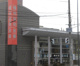播州信用金庫六甲道支店の画像