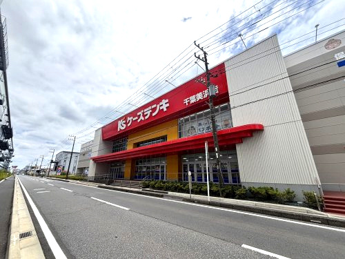 ケーズデンキ 千葉美浜店