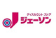 ジェーソン 取手東店の画像
