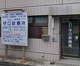 守口診療所の画像1