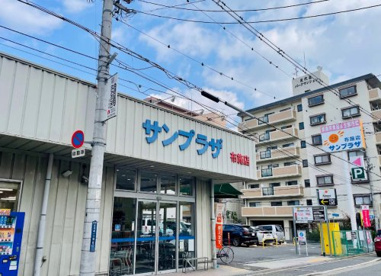 サンプラザ 布施店の画像1