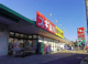スギ薬局厚木愛甲店の画像