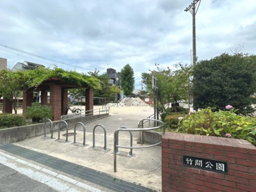 竹間公園の画像1