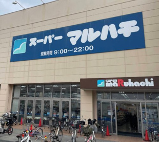スーパーマルハチ高井田店の画像1