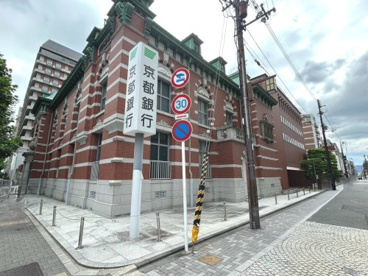 京都銀行三条支店の画像1