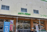 コープみらい コープ関町店