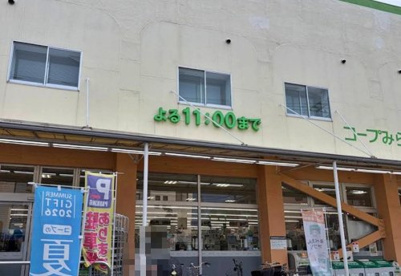 コープみらい コープ関町店の画像1