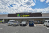 いなげや練馬上石神井南店