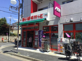 まいばすけっと 豊島高松２丁目店