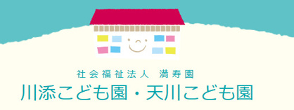 天川こども園の画像1