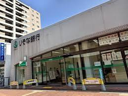 りそな銀行 光明池支店の画像1