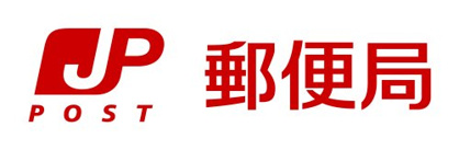 洋光台駅前郵便局の画像1
