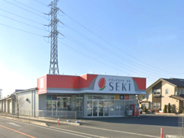 ドラッグストア セキ 上日出谷店の画像1