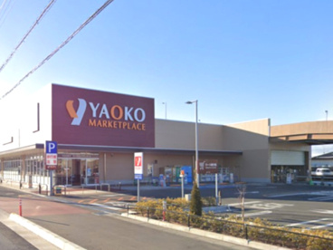 ヤオコー 桶川上日出谷店の画像1