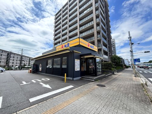 松屋 千葉幸町店