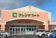フレンドマート 五個荘店の画像