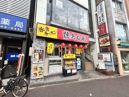 焼鳥日高 稲毛西口店