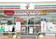 セブンイレブン 五個荘清水鼻店の画像
