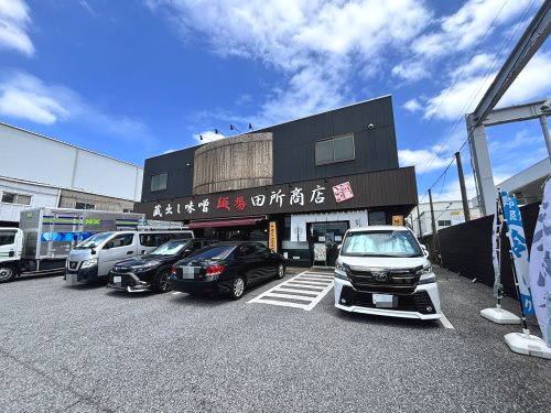 麺場 田所商店 千葉美浜店