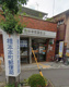 橋本本町郵便局の画像