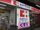 ココカラファイン 二子玉川店の画像