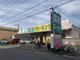 業務スーパー リカーキング 高倉店の画像
