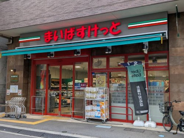 まいばすけっと足立4丁目店の画像1