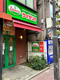 サイゼリヤ 大森東口店の画像