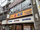 松屋 平和島店の画像