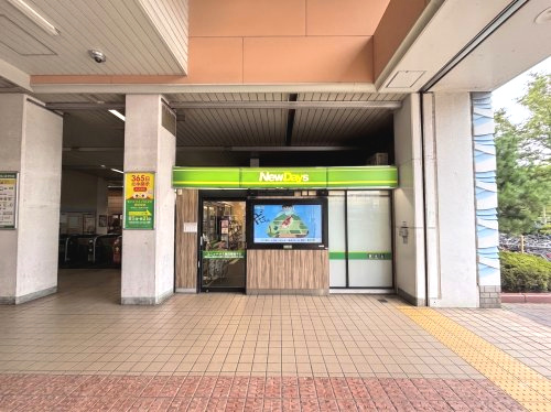 NEWDAYS MINI(ニューデイズミニ) 稲毛海岸1号店