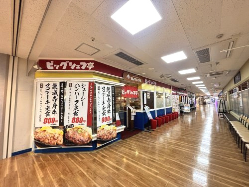 ビッグシェフ亭 イオンマリンピアショッピングセンター店