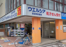 ウエルシア西宮駅前店