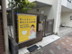 LIFE SCHOOL根岸こどものいえの画像