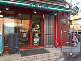 まいばすけっと 練馬北町２丁目店