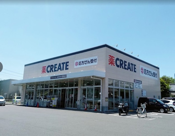 クリエイトS・D沼津東熊堂店の画像1