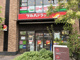 ツルハドラッグ 大井1丁目店の画像