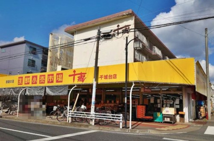 生鮮小売市場千城の画像1