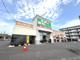 業務スーパー越谷南店の画像