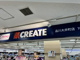 クリエイトS・D品川大井町店の画像