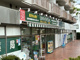ユニバーサルドラッグ大井町店の画像
