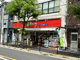 リコス南品川5丁目店の画像