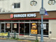 バーガーキング 青物横丁駅前店の画像
