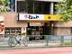 マイカリー食堂 青物横丁店(松のや併設)の画像