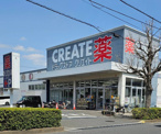 クリエイトS・D松戸二十世紀が丘店
