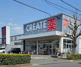 クリエイトS・D松戸二十世紀が丘店の画像1