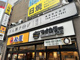 マイカリー食堂 蒲田西口店(松屋併設)の画像