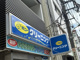 ポニークリーニング梅屋敷店の画像