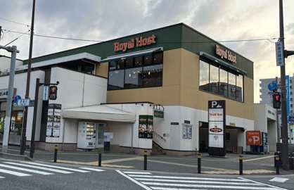 ロイヤルホスト室見店の画像1
