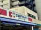 ココカラファイン 蒲田駅前店の画像