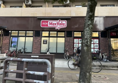 マックスバリュエクスプレス室見店の画像1